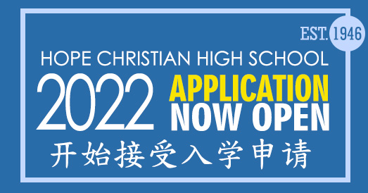 HCHS Programs – Hope Christian High School